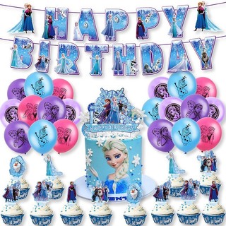 ✨Meiqi Party✨Elsa 新款 奇緣主題派對裝飾 兒童 冰雪艾沙生日拉旗蛋糕插牌氣球套裝