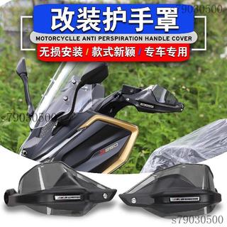 機車防風護弓 機車手把罩 機車把手罩 機車手把擋風 改裝護手罩 適用光陽CK150T S250 S350 XCITING