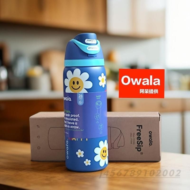 【北美銷冠】Owala同款 32oz 手提保溫杯 吸管車載雙飲 不鏽鋼水杯壺 保溫杯吸管 吸管保溫杯 吸管水杯 水壺 保