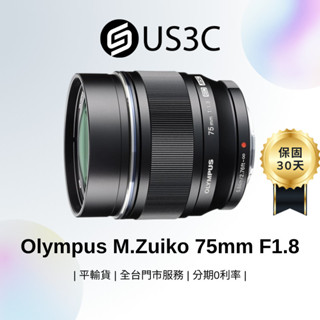 Olympus M.Zuiko Digital ED 75mm F1.8 大光圈 人像鏡頭 定焦鏡頭 金屬機身 二手鏡頭