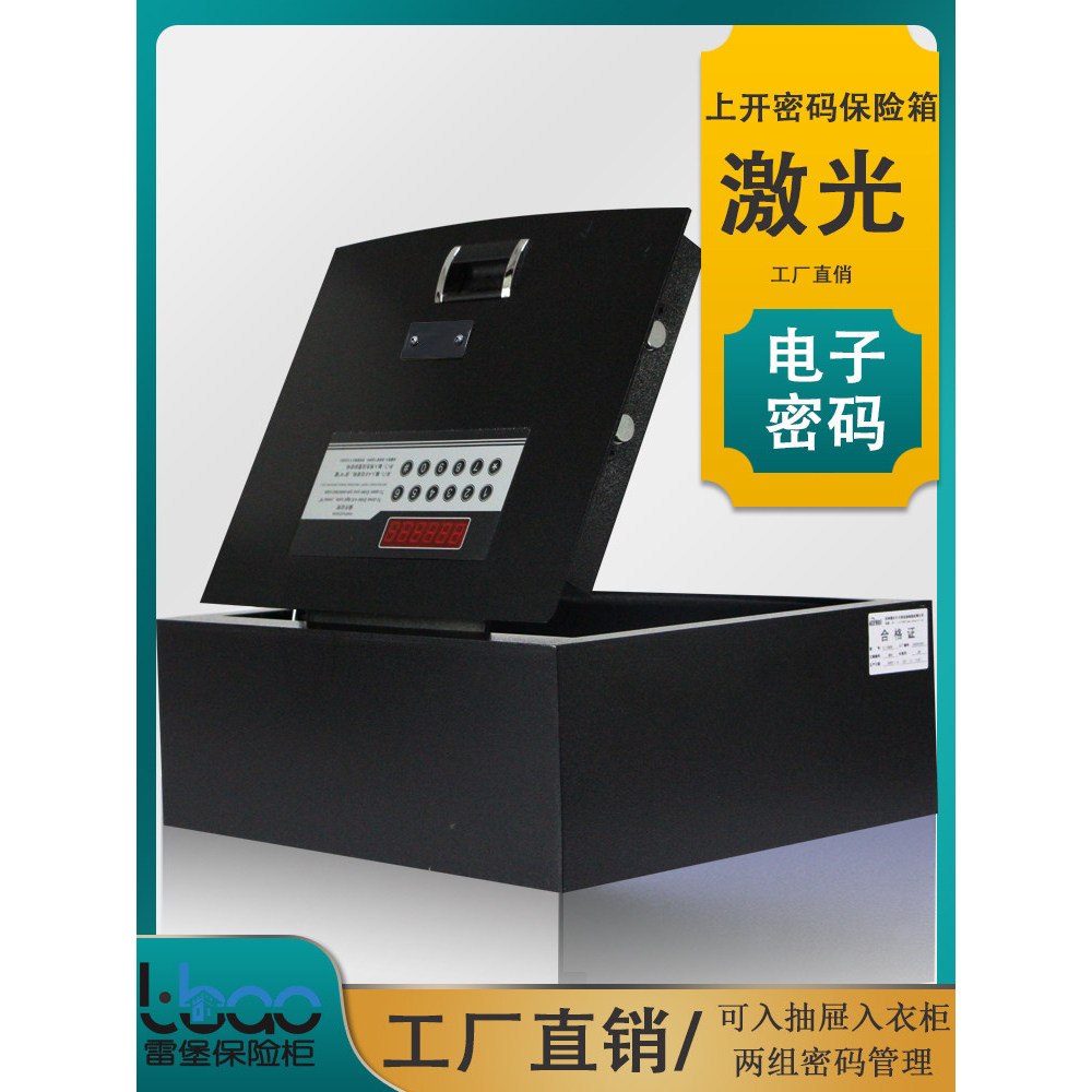 全鋼上開門保險箱床頭衣櫃抽屜隱藏式上翻式保險櫃酒店客房保管箱