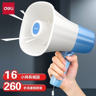 錄音喇叭揚聲器戶外擺地攤叫賣宣傳音箱大聲公手持喊話擴音器 擴音器 叫賣機 喊話器 錄音器