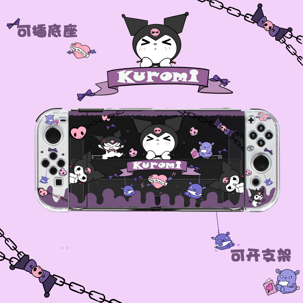 【限時免運】任天堂switch2oled保護殼透明硬殼三麗鷗庫洛米NS2保護套可插底座