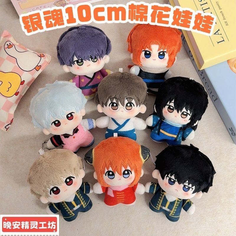 🌟玩家精品🌟銀魂周邊 10cm神樂棉花娃娃 阪田銀時 神威公仔 銀魂毛絨掛件生日禮物 銀魂10cm棉花娃娃 