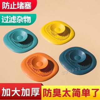 優品❤矽膠下水道過濾網廚房水槽垃圾地漏洗臉洗菜盆洗碗池頭髮防堵神器OT7LF