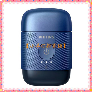 【限時特價】PHILIPS/飛利浦 電動剃鬚刀 S891/S893 鵝卵石剃鬚刀 便攜刮鬍刀 風馳YQ660/PQ663