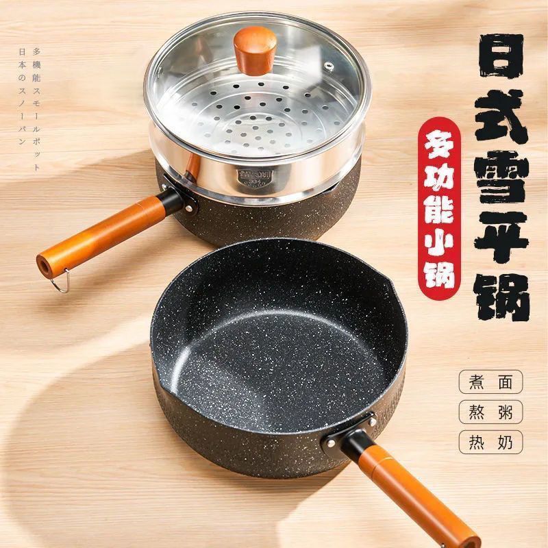 🥇臺灣門市直出✨奶鍋 煎鍋 鐵鍋 加厚雪平鍋不粘鍋家用煮泡麪小鍋湯鍋熱奶鍋塗層鍋燃氣竈通用蒸鍋