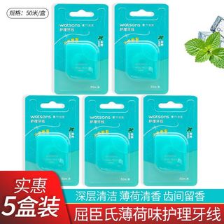 Ready Stock屈臣氏薄荷味護理牙線50米*1盒 便攜隨身盒牙籤剔牙深潔3.20