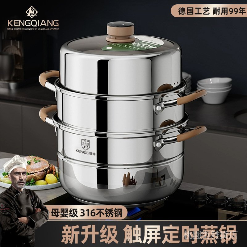 ✨在臺出貨✨德國316不銹鋼蒸鍋食品級定時蒸鍋家用加厚蒸籠屜大容量多層蒸鍋