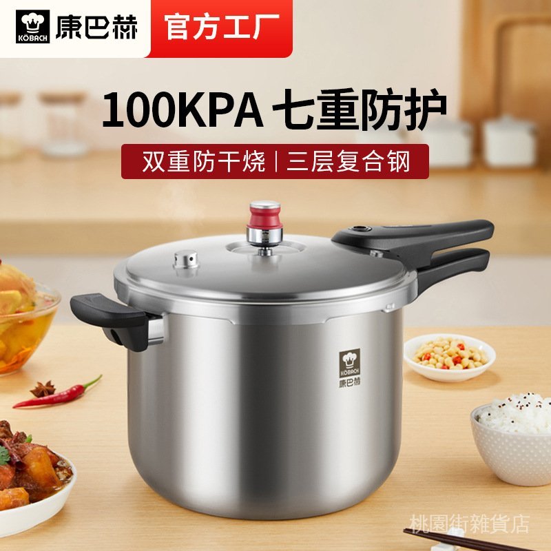 ✨在臺出貨✨康巴赫高壓鍋304不銹鋼家用燃氣電磁爐通用防爆三層複閤鋼壓力鍋