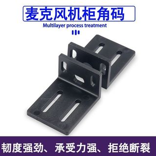 臺灣出貨 可開發票 無線話筒接收機通用角碼固定1U機櫃BBS麥克風KTV主機標準耳朵支架