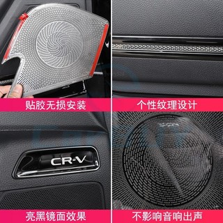 臺灣出貨🚗24-25年式本田 HONDA CRV6 6代CRV 車門喇叭罩 音響蓋 門板出風口貼 不銹鋼裝飾貼 內裝飾
