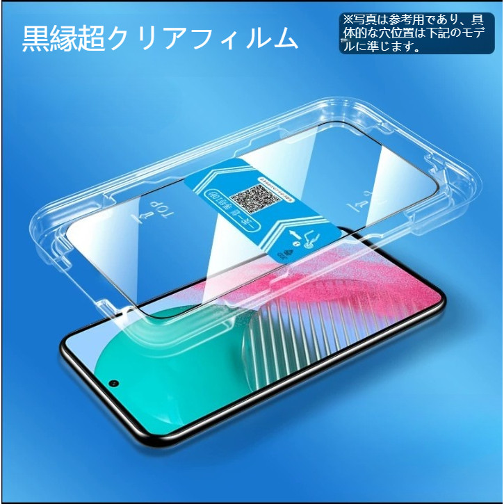 日本進口~現貨 秒貼滿版熒幕玻璃貼 保護貼 Google pixel 10 9 8 7 6a 10a 9a 抗衝擊保護膜