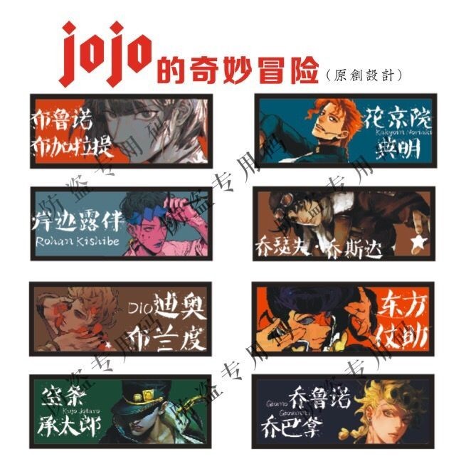 🌟店長優選🌟JOJO的奇妙冒險週邊名字徽章岸邊露伴魯諾喬巴拿花京院承太郎吧唧