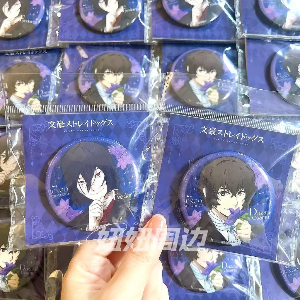 精品免運✨【官谷】文豪野犬S4 燕尾服系列徽章/吧唧 太宰治吧唧 費奧多爾吧唧 正版文豪野犬燕尾服系列周邊