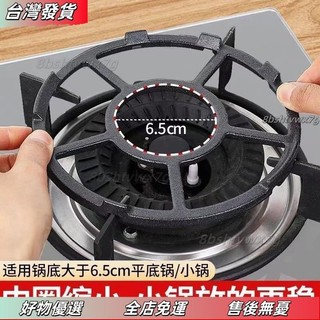 ❤桃園有貨❤摩卡壺爐架 瓦斯爐架 瓦斯爐架 爐架 鍋架 瓦斯爐防滑架 輔助爐架 瓦斯爐增高架 ETTS