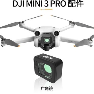 📸【DJI 禦 Mini 3 Pro 廣角濾鏡】✨航拍相機濾鏡配件｜迷你3Pro專用ND/PL濾鏡｜防颳防反光攝影濾光片