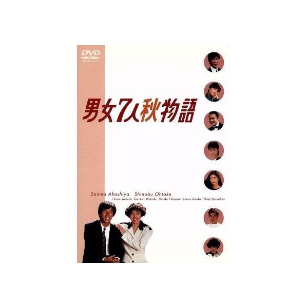 7 男女秋季單人 DVD BOX 赤屋山間、信葉大竹、片岡鶴太郎、里美手塚、山下真寺、生野次郎 日本直送 二手