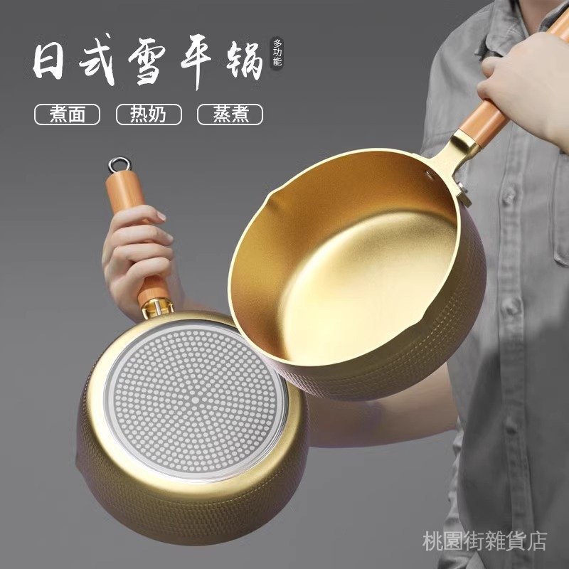 ✨在臺出貨✨日式雪平鍋不粘鍋家用麥飯石奶鍋電磁爐燃氣竈煎蛋小鍋煮麵一人食