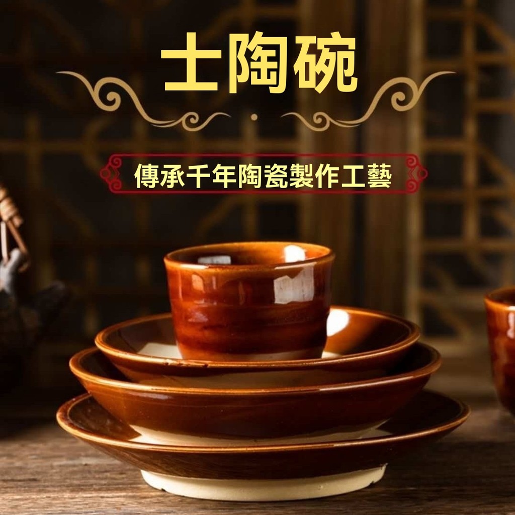 ✈️臺北出貨✈️ 土巴碗土碗蒸扣肉專用土陶碗 燒白火鍋蘸水碗 古酒碗飯碗快餐店蒸碗 八大碗粗陶土碗 多規格飯碗菜碗土陶碗