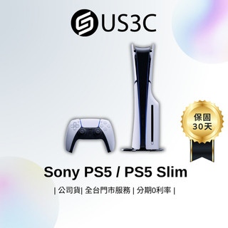 Sony PS5 / PS5 Slim/ PS5 Pro 光碟版 數位版 高速SSD VR2支援 遊戲主機 二手品