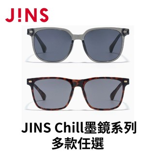 【非線上配鏡3天內出貨】JINS Chill墨鏡系列(MRF-25S-038/039)-多款任選
