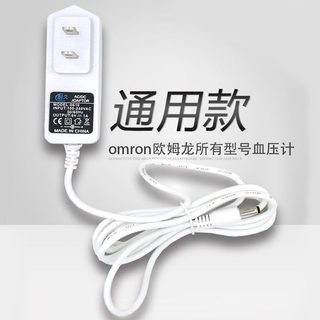 適用歐姆龍8720 7133 7200 7201 7121 7117 7052血壓計電源適配器