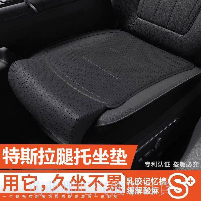 特斯拉 腿托 坐墊 煥新 model 3/y 主副駕 透氣 腿托 一體式 新款 座椅 改裝件