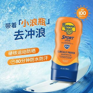 臺灣現貨🌸蝦皮隔日到貨🐔香蕉船防曬霜spf+100戶外軍訓紫外線高倍防水防汗118ml🦋限時換季特惠🎉