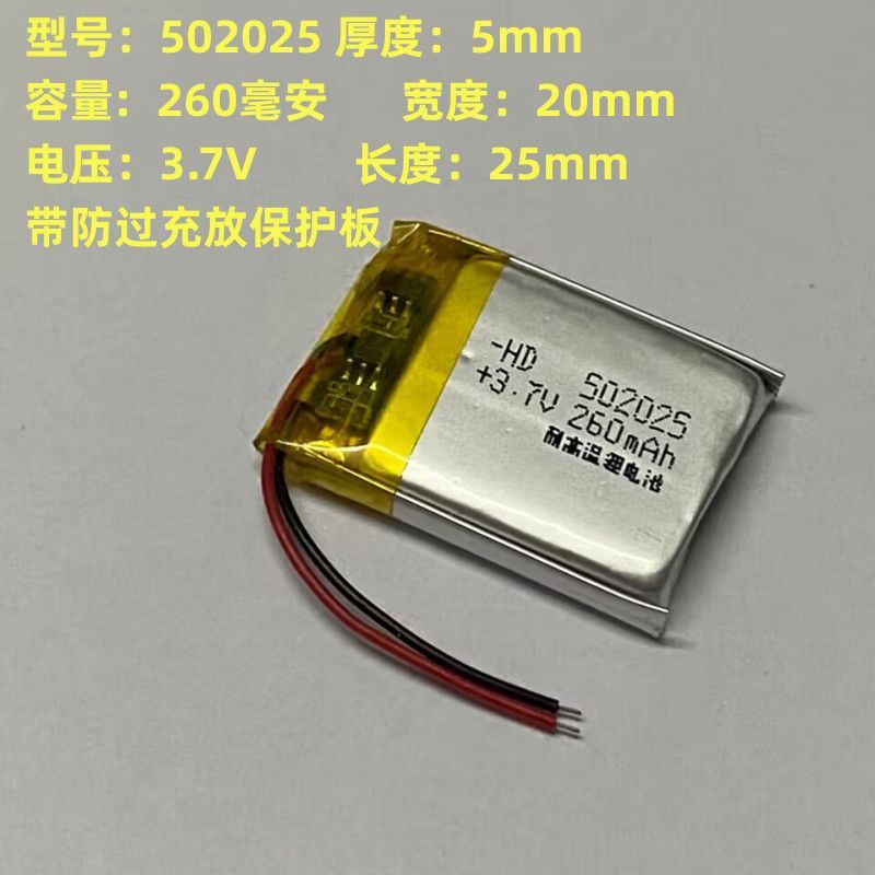 ✨ 臺灣發貨✨3.7V鋰電池502025 適用剃鬚刀電池SD2充電迷你電動刮鬍刀可充電
