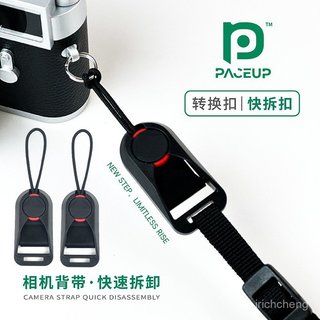 【 攝影背帶 】 相機肩帶 快拆連接環相容PD卡扣適用於佳能/索尼/富士微單穩定器 相機掛繩 DTHH XDDX