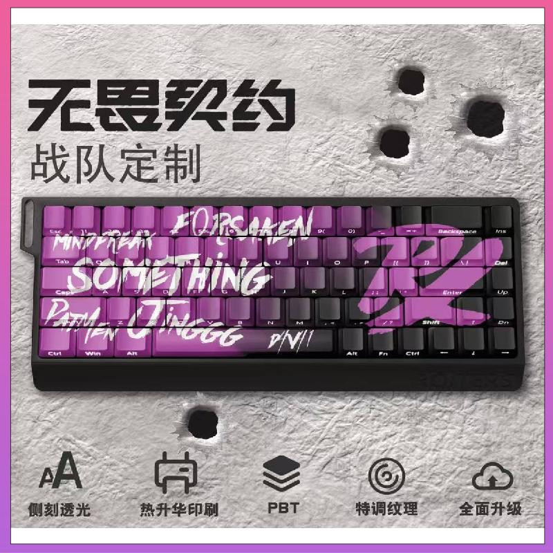 【今日特賣 24H出】VALORANT 特戰英豪  PRX戰隊 側刻透光 PBT 邁從 美甲獅made68瓦羅蘭特 wo