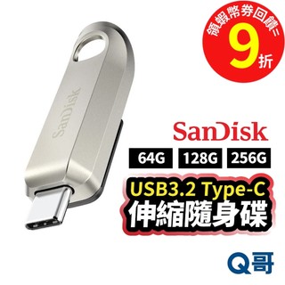 SanDisk Ultra Luxe 隨身碟 CZ75 256G 128G Type-C USB 3.2 SDU002