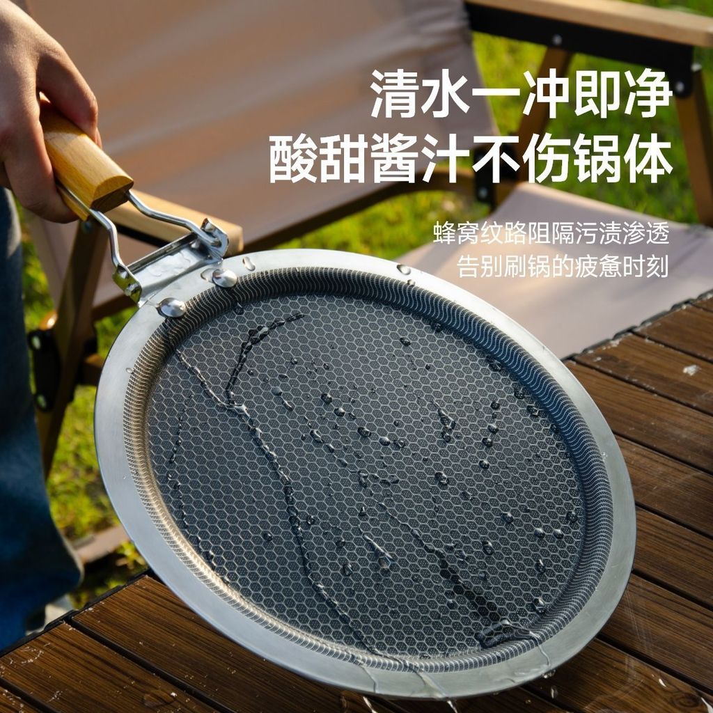 ⭐專注戶外⭐探險者316不鏽鋼蜂窩烤盤不粘鍋摺疊烤肉盤鐵板燒電磁爐明火兩用