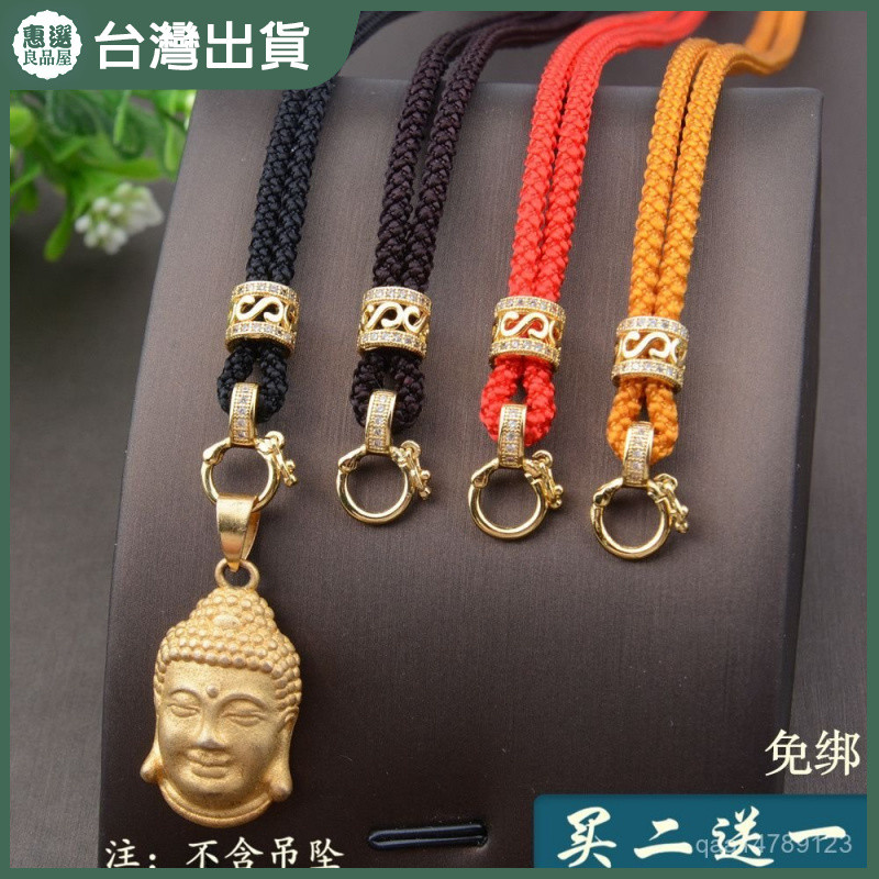 佛牌項鍊繩 手工編織項鍊繩 快拆扣 可調節 中國繩 吊飾繩 黑繩紅繩項鍊 五色繩 吊墜繩 掛脖佛牌繩 編織繩 玉珮掛繩