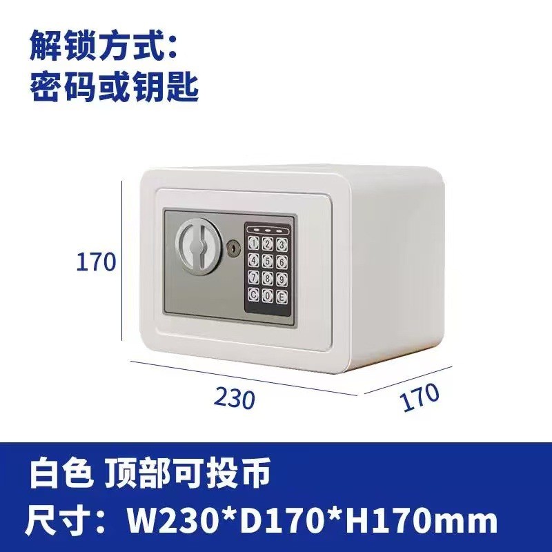 熱銷爆款保險櫃家用2025新款保險箱全鋼防盜搬不走兒童小型存錢罐男孩女孩