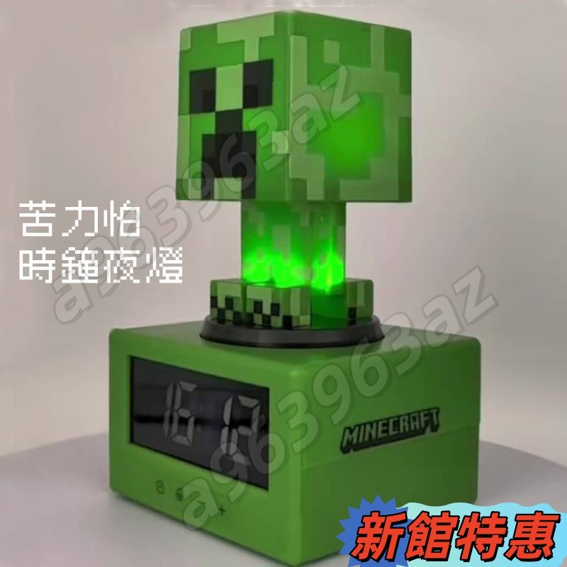🔥 好玩苦力怕時鐘夜燈  我的世界夜燈時鐘 電子時鐘小夜燈 趣味苦力怕公仔時鐘 苦力怕鬧鐘燈 可發光時鐘燈 桌面擺件裝