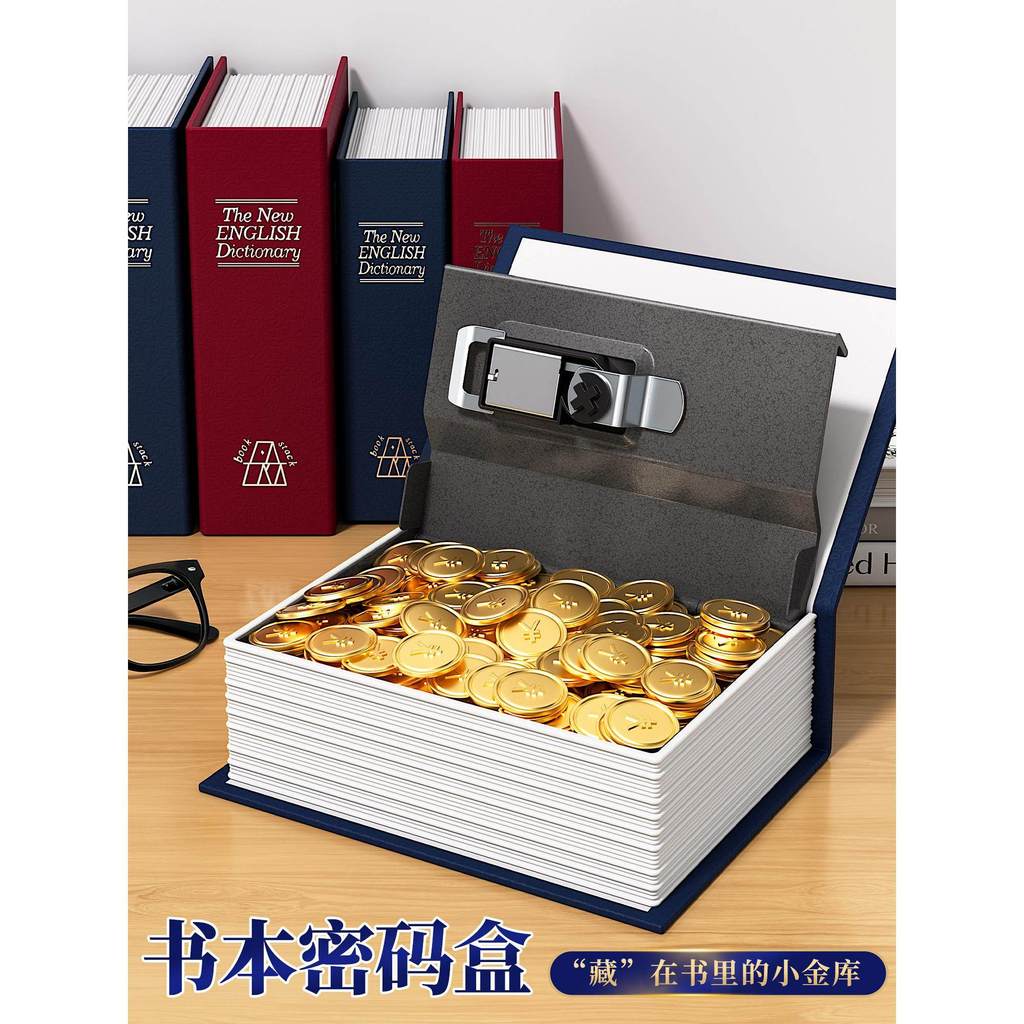 Ω書本保險箱T現貨 書本 保險箱 帶鎖  密碼盒  子儲錢罐  存錢罐  收納家用的錢箱小型兒童男孩