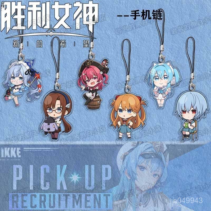 『勝利女神：妮姬』妮姬 勝利女神 週邊 勝利女神NIKKE動漫遊戲週邊衕人手機鏈可愛二次元雙麵亞克力掛飾 1IQF