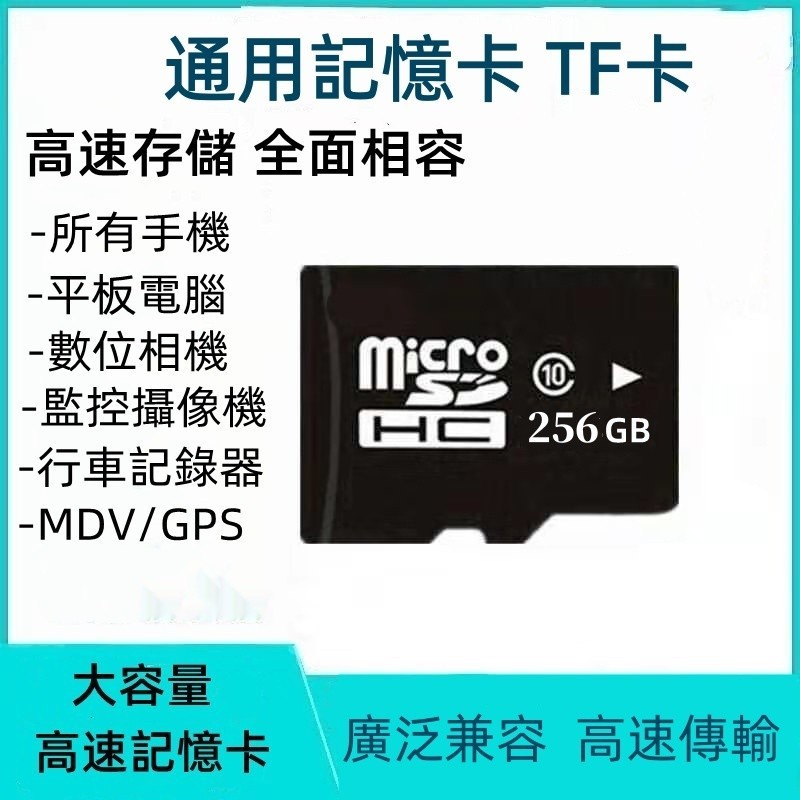 現貨免運🚚大容量256GB/512GB/1TB/2TB microSD高速記憶卡高速U3適用/監控器/行車紀錄器ipad