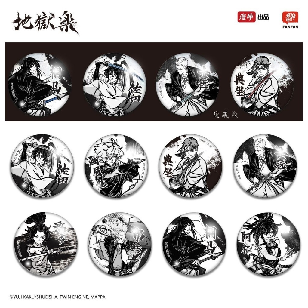 【✨臺灣現*貨✨免運】 库漫官方正版地狱乐 水墨风-徽章盲盒9个入地狱乐周边吧唧 動漫周邊卡通可愛生日禮物節日禮物