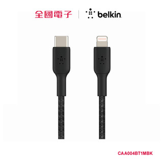 Belkin USB-C 轉 L 編織線 1M (黑) CAA004BT1MBK 【全國電子】