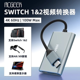 ✨丨臺灣熱賣🎉適用Switch2投屏AR眼鏡充電轉接器rokid/xreal/雷鳥轉換器hub拓展塢邊充邊用供電模塊配件