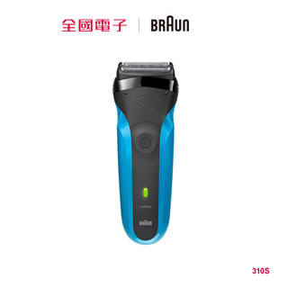 BRAUN三鋒乾濕兩用電鬍刀 310S 【全國電子】