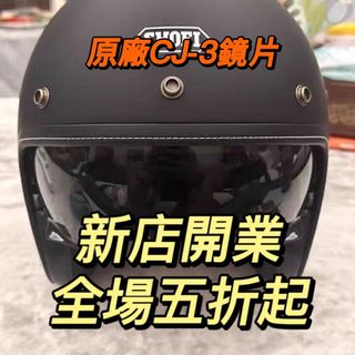 【飛天騎士】適用SHOEI JO EX-ZERO CJ-3 日夜通用電鍍鏡片 透明幻彩極光 高透光 通用副廠 精品多層膜