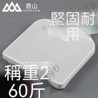 ✨可可裡 百貨店✨臺灣出貨 🚚[香山]品牌機械稱指針式體重秤家用成人體重計機械秤人體指標BR2016