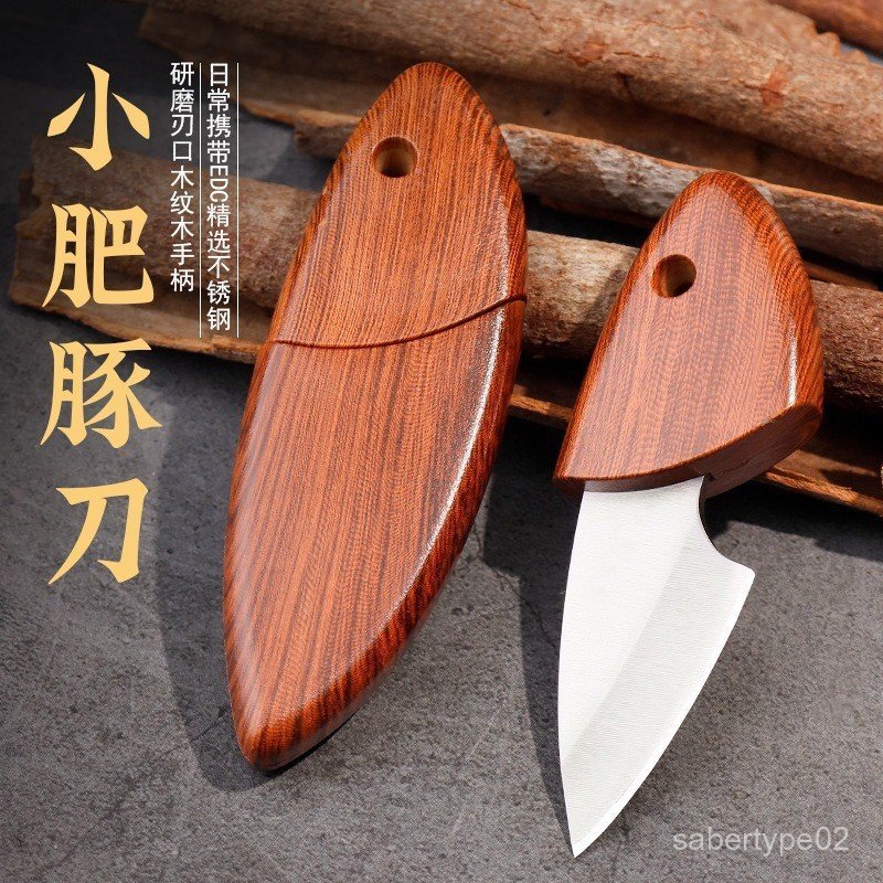 【臺灣出貨】迷你小肥豚口袋快遞小刀切香刀戶外便攜露營學生宿捨水果刀多用刀 SVBM