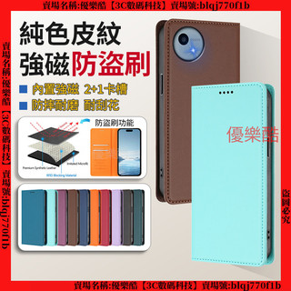 純色皮紋防盜刷 SHARP AQUOS Wish5 夏普 Wish 4 5 保護殼 手機殼 保護套 防摔手機殼 手機皮套