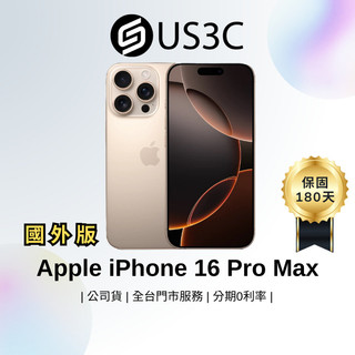 Apple iPhone 16 Pro Max 1T 沙漠色鈦金屬 6.9吋 陸版 雙實體nano-SIM版本 二手品