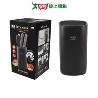 樂司 萬用刀具收納筒 剪刀刀子收納 底部瀝水 不限刀型 廚房整理置物【愛買】
